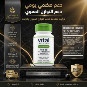 07df1870-eef3-4921-bb9c-3fb55a28e4bc Hyperbiotics Pro-15 - Pré & Probiotiques Pro-15 (30 Micro-Perles Végétales)