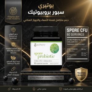 a5799e74-e700-4343-86ca-e9e7255bdbe7 Youtheory - Spore Probiotic avec Mélange Triphala (60 Gélules Végétales)