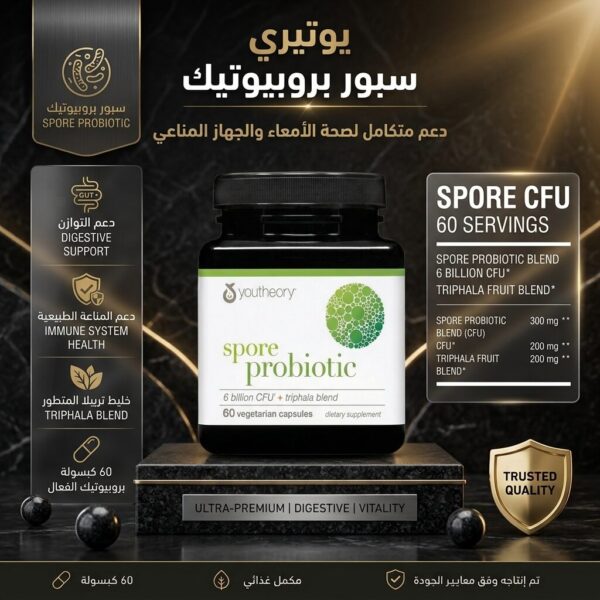 Youtheory - Spore Probiotic avec Mélange Triphala (60 Gélules Végétales)